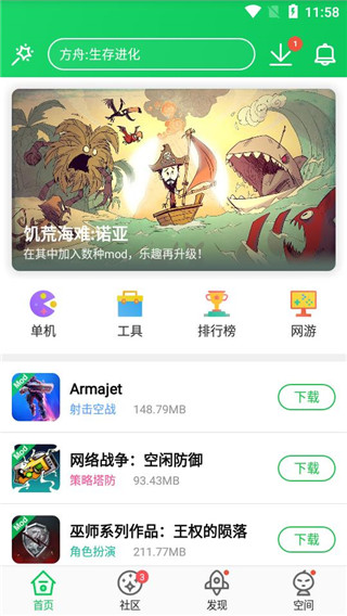 葫芦侠破解游戏盒