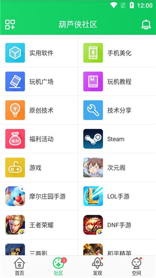 葫芦侠破解游戏盒