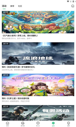 7723游戏盒子官方版正版