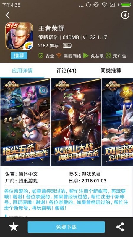 FC游戏盒