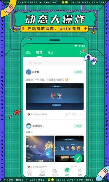 7743破解游戏盒