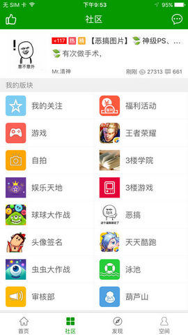 葫芦娃游戏盒