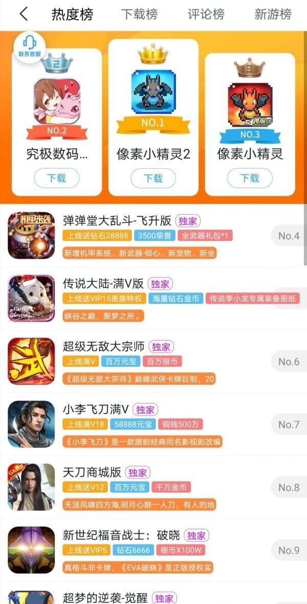4433游戏盒