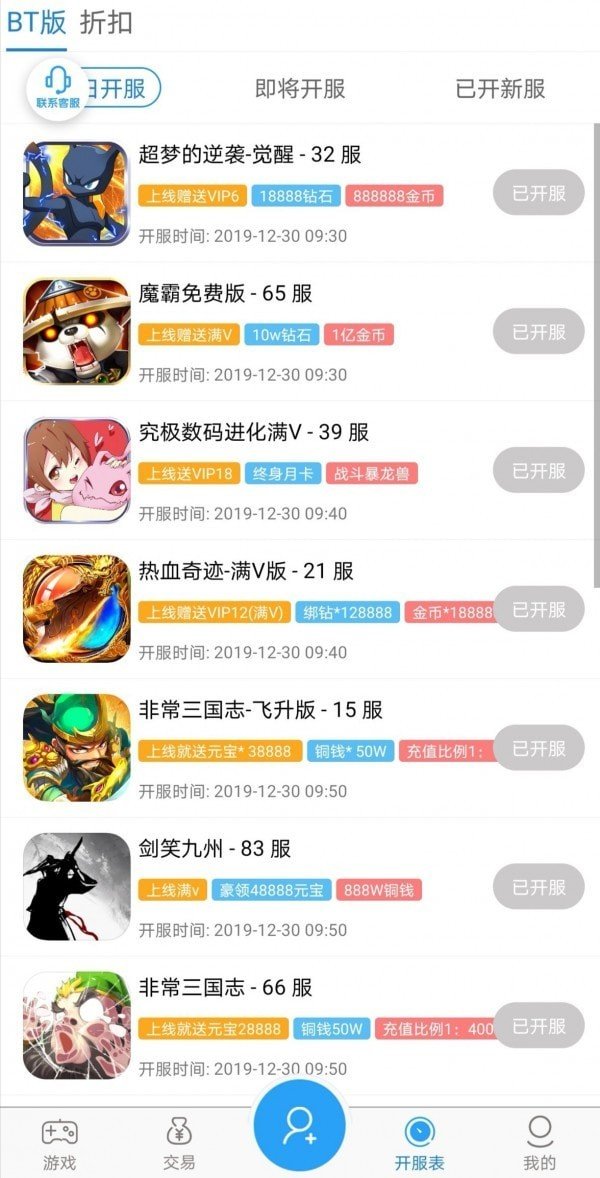 4433游戏盒