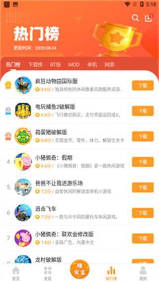 乐乐游戏盒安卓版