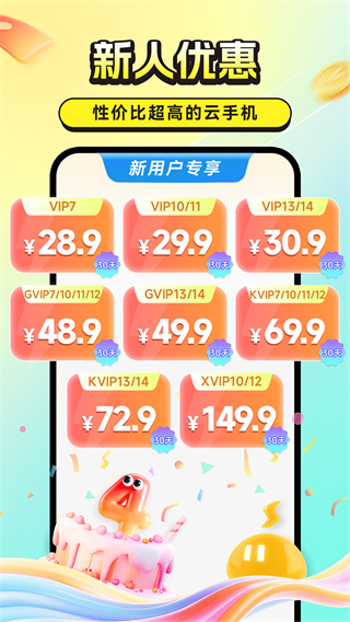 雷电模拟器官方(雷电云手机)