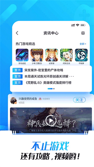 光环助手官方正版免费下载