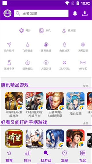 葡萄游戏厅app官方下载