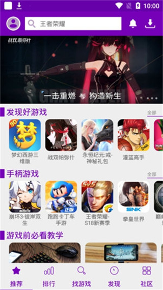 葡萄游戏厅app官方下载