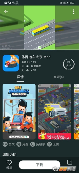 百分网游戏盒免费安装下载
