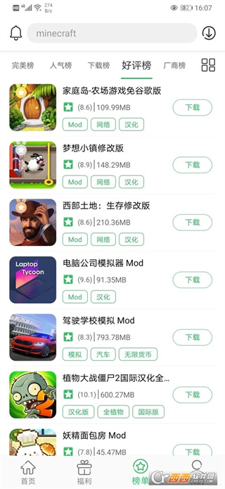 百分网游戏盒免费安装下载