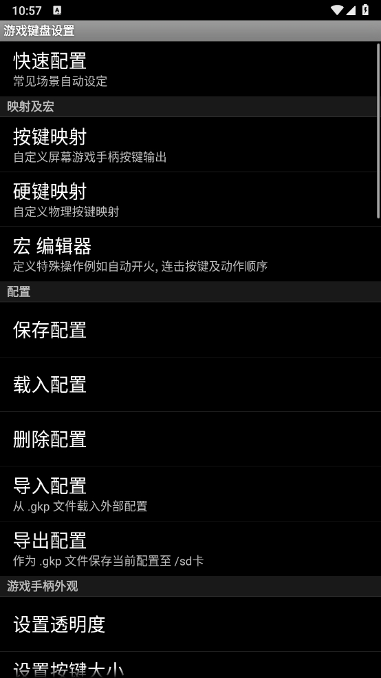 gamekeyboard游戏键盘（Game Keyboard+）