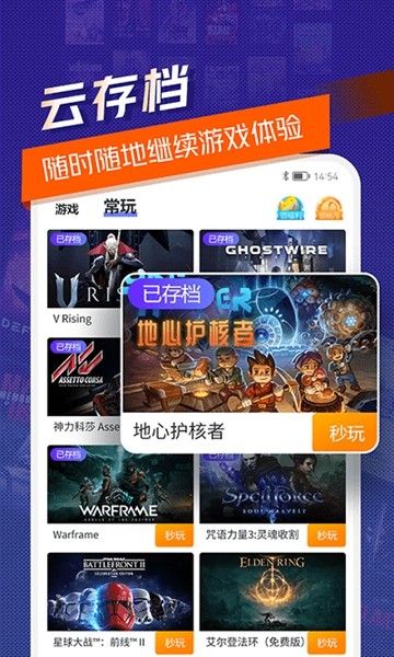 超级小悟云电脑3.0.8