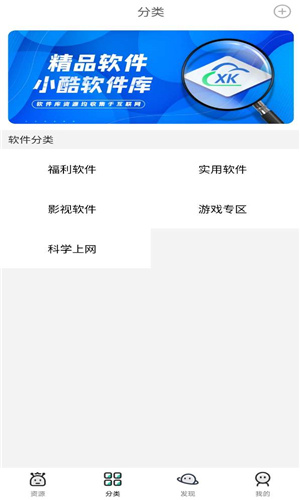 小酷软件库app最新版本2023