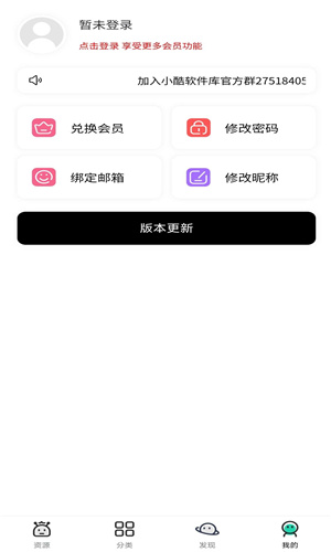 小酷软件库app最新版本2023