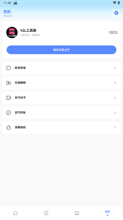 yzl工具箱亚洲龙7.3