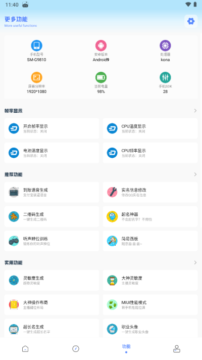 yzl工具箱亚洲龙7.3