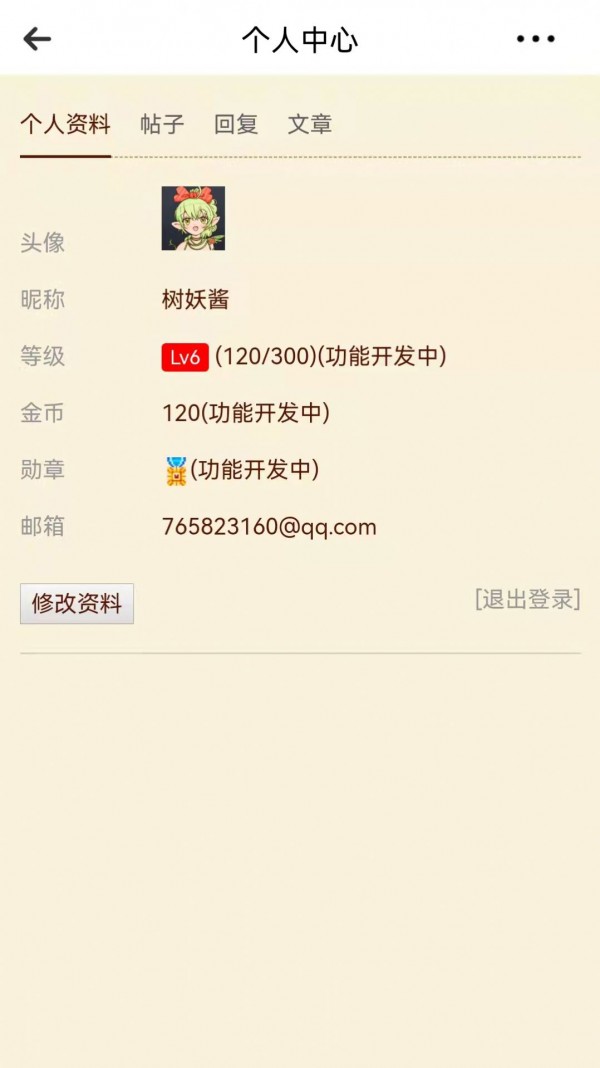 泰拉酒馆app