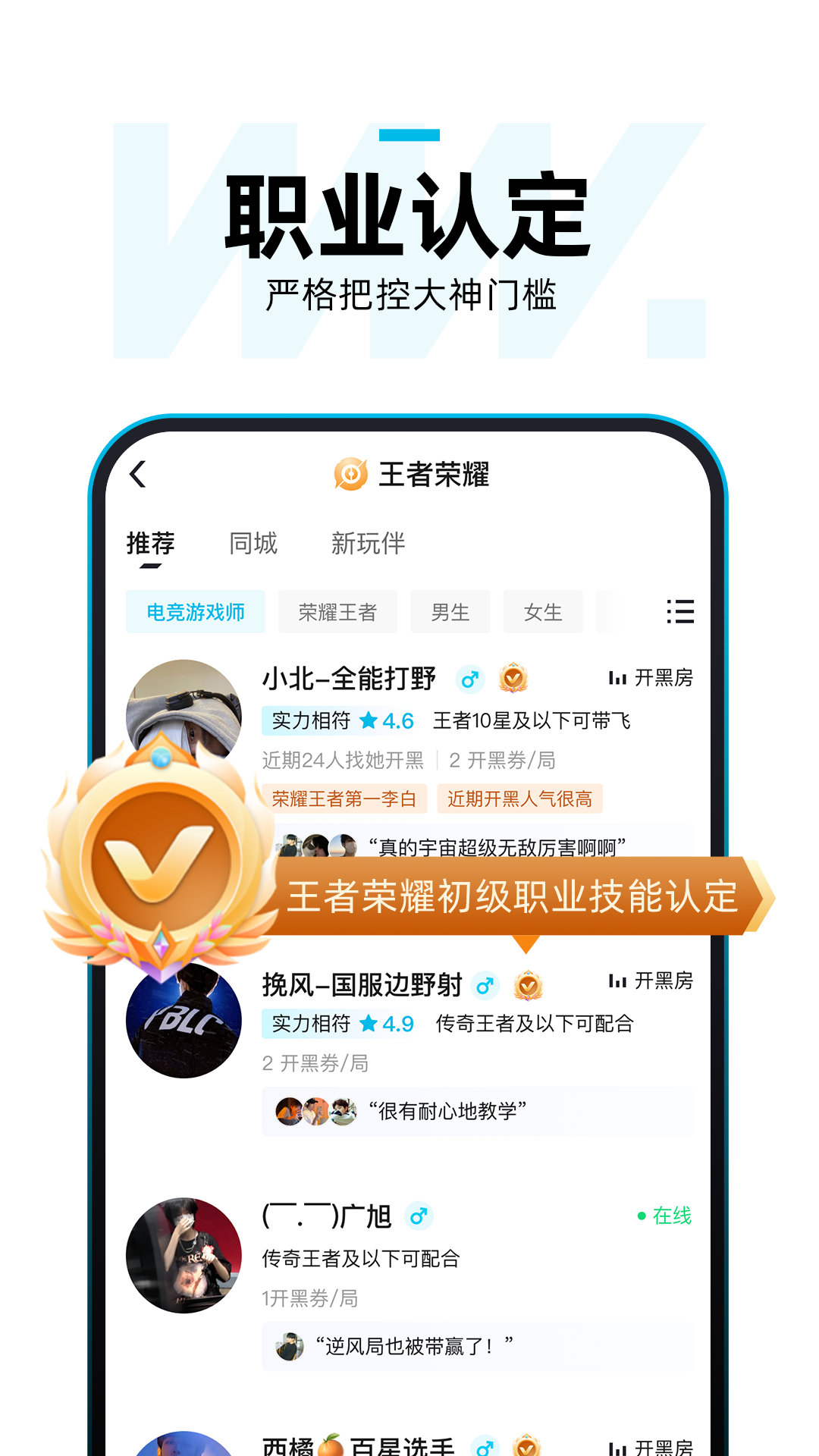 理想玩伴app