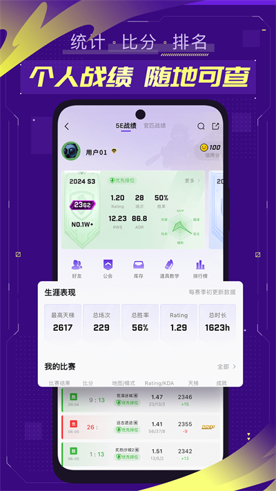 5EPlay官方下载