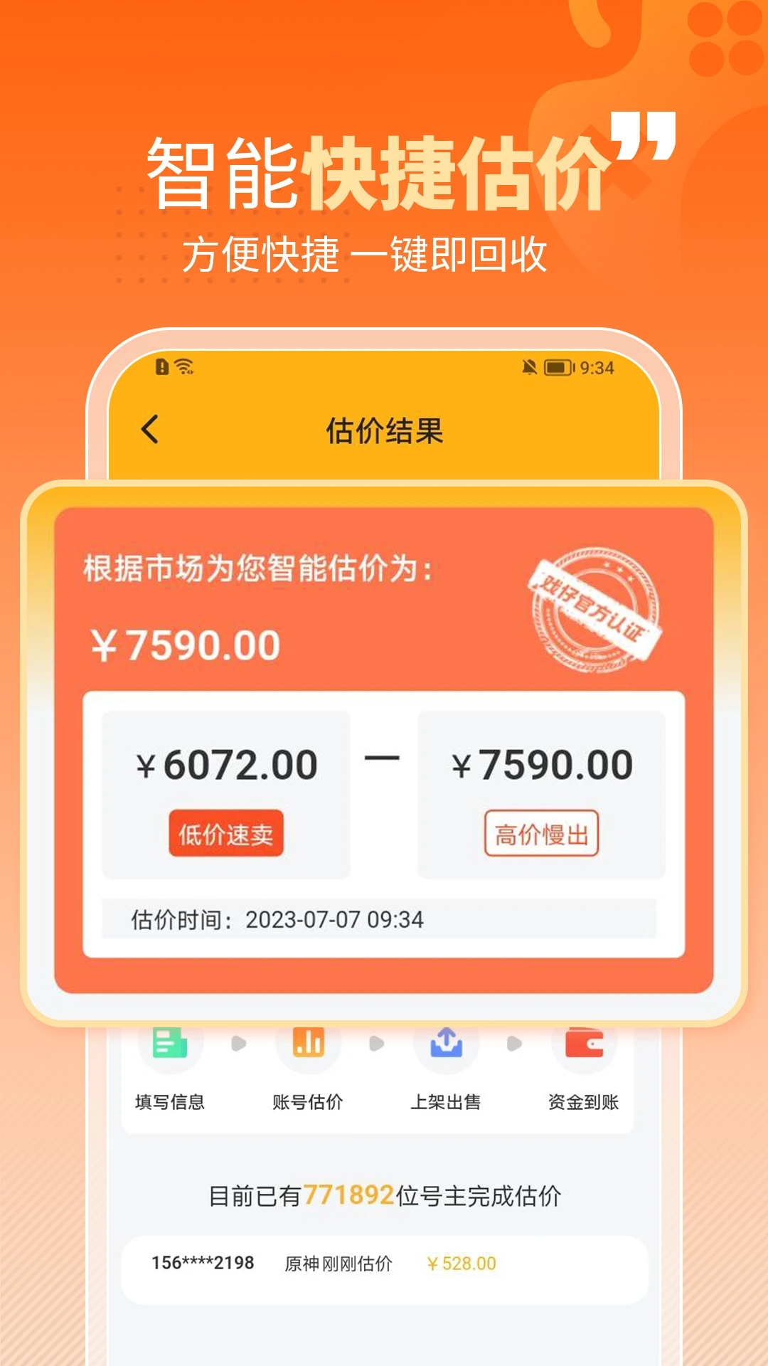 戏仔app