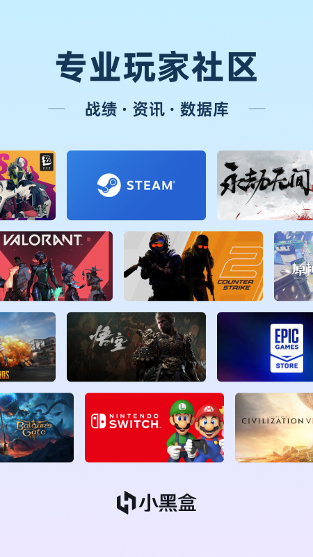 steam小黑盒