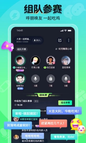 提提电竞下载官方版