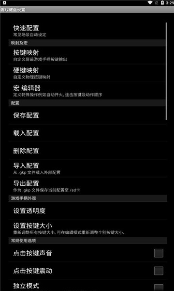 pvztv游戏键盘
