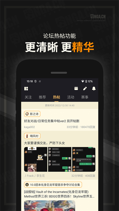 NGA玩家社区app