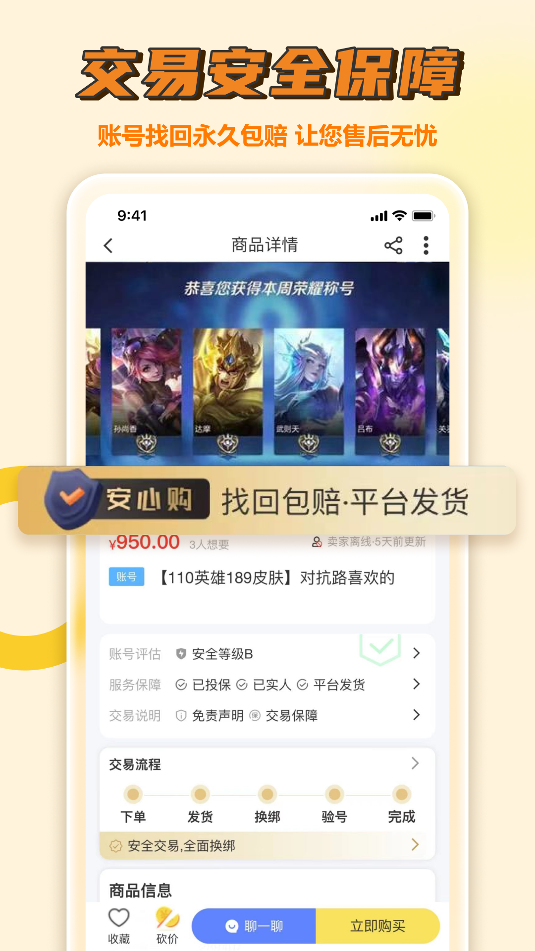 易手游app下载
