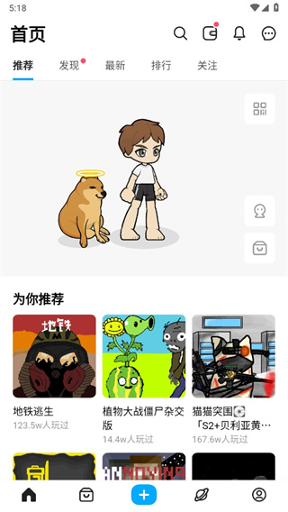 创游世界最新版下载