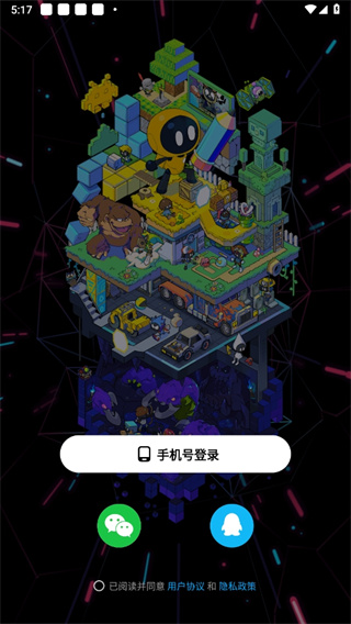 创游世界最新版下载
