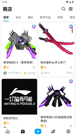 创游世界最新版下载