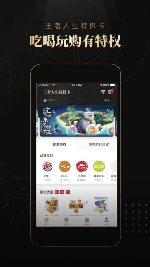腾讯王者人生app