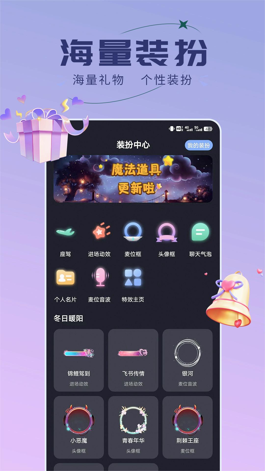 趣开黑官方APP