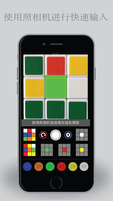 魔方快速破解必备app