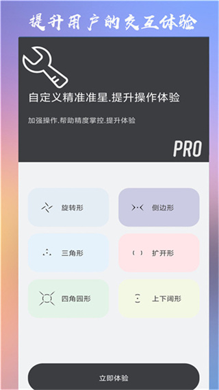 辅助瞄准助手最新版2025(Crosshair Pro)