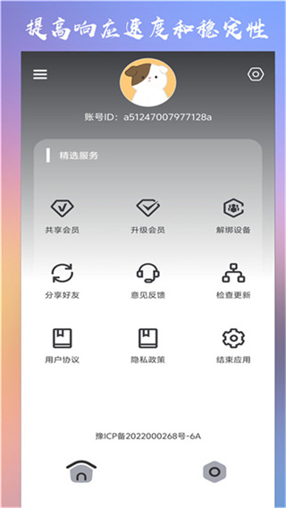 辅助瞄准助手最新版2025(Crosshair Pro)