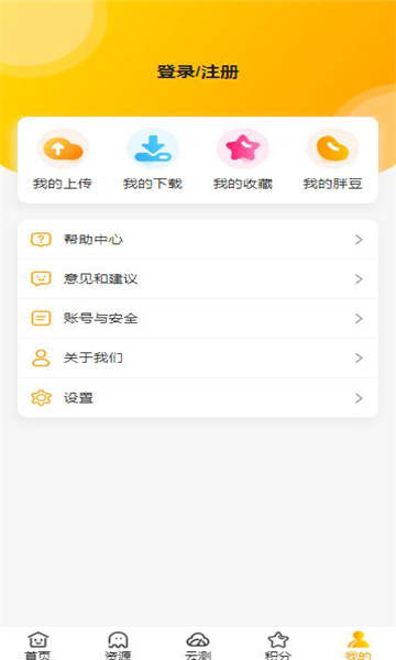 胖柴app