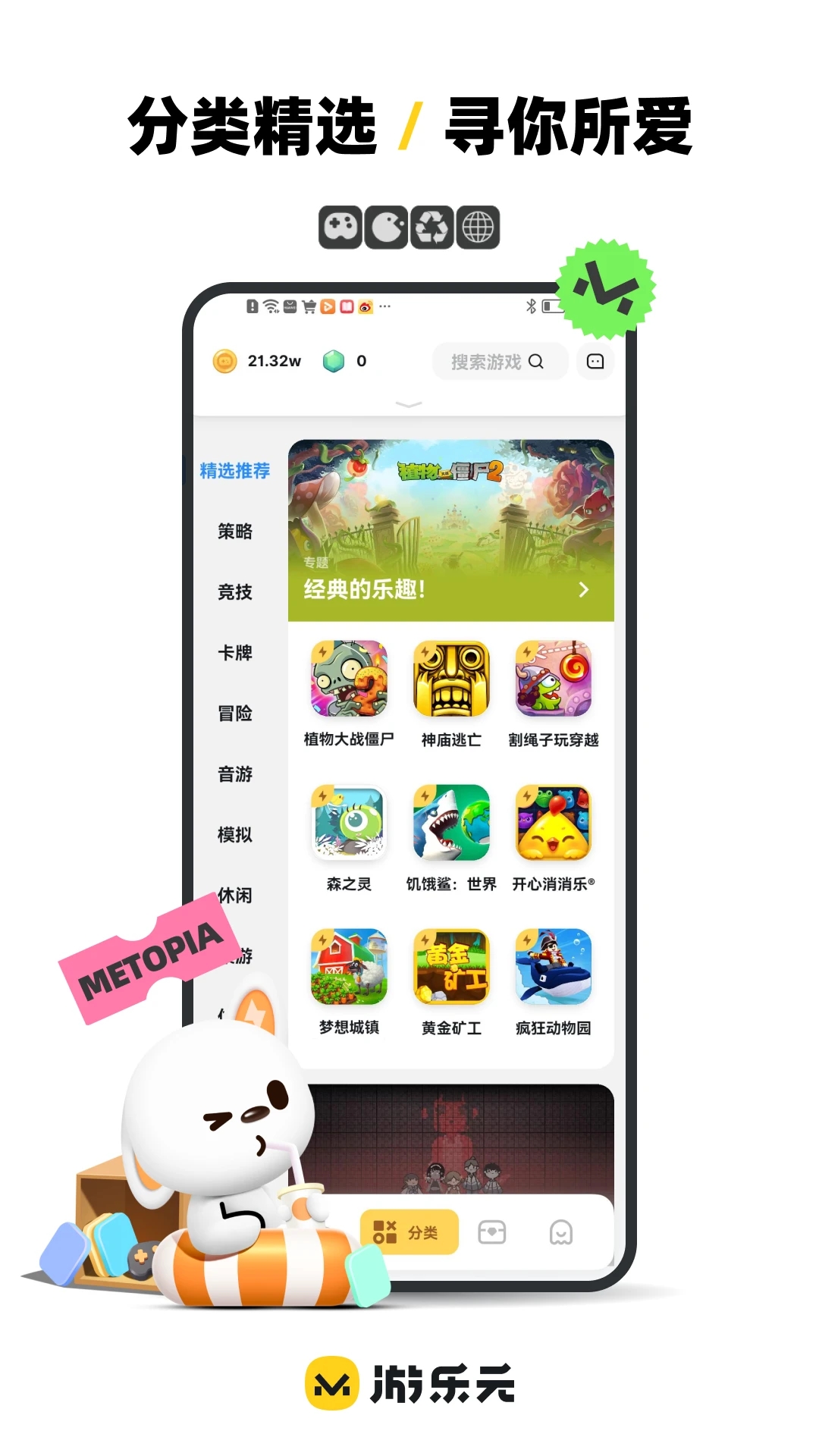 游乐元app