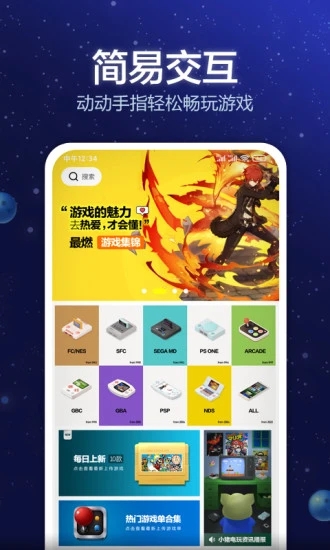 小猪电玩app下载安装