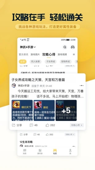 多益战盟手机版