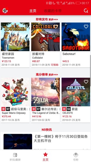 switch助手