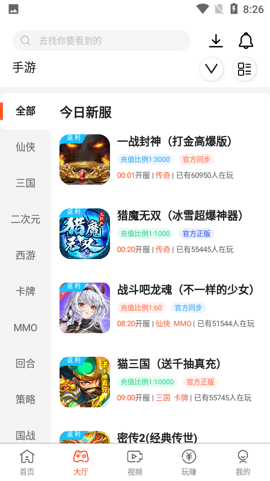 散游盒子app