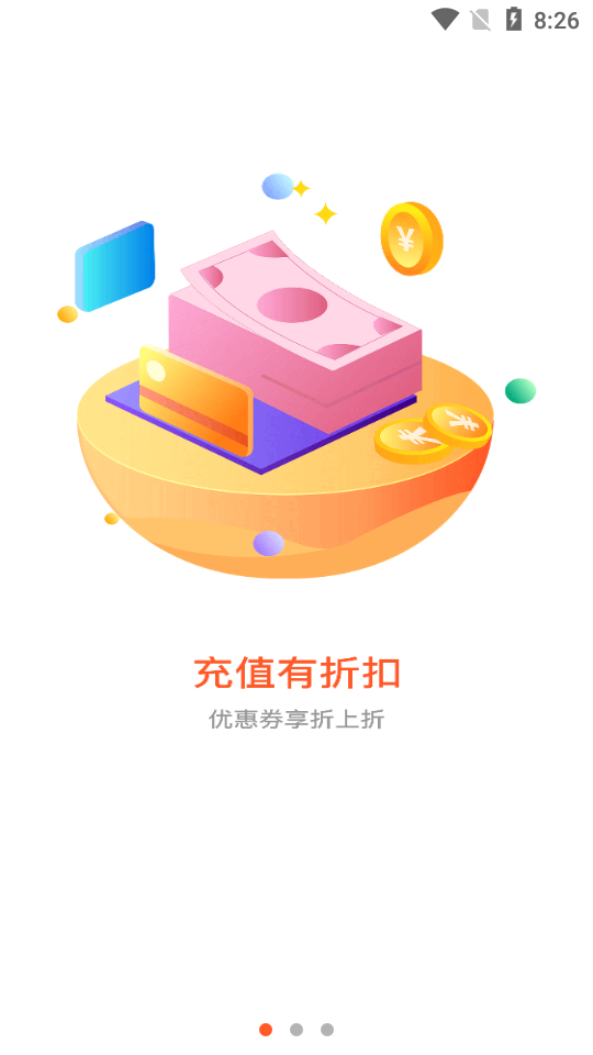散游盒子app