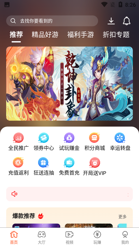 散游盒子app