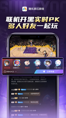 随乐游云游戏下载