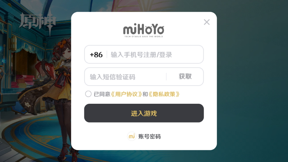 云原神app下载