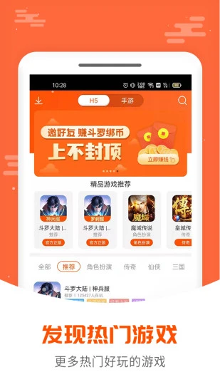 手游大侠官方下载