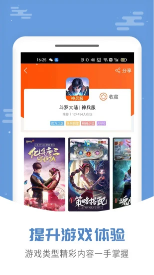 手游大侠官方下载